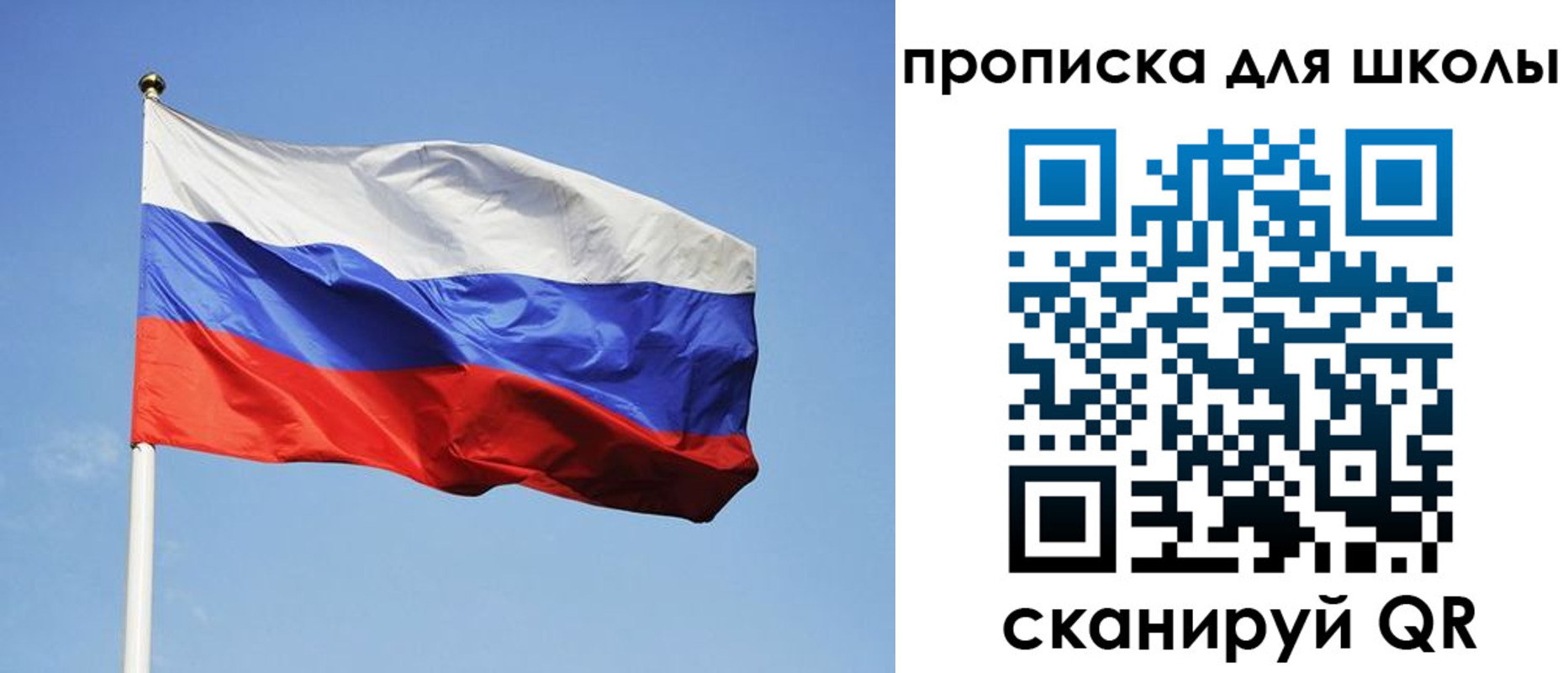 пропишу в квартире в Михайловске